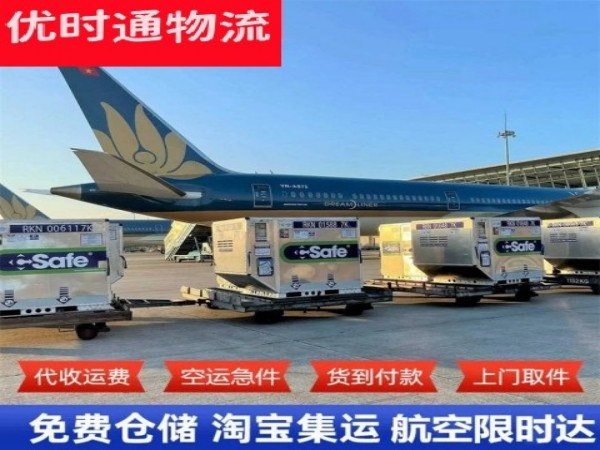 格尔木到太原空运加急专线